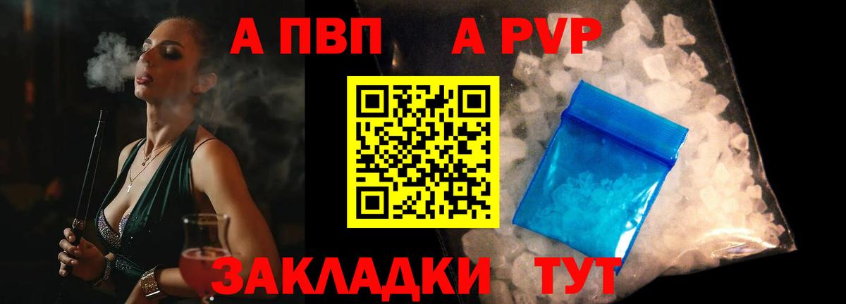Углич  Alfa_PVP СК КРИС  Вход с VPN  Alpha-PVP  Альфа ПВП СК КРИС  APVP крисы CK 