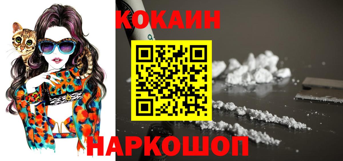 КОКАИН FishScale  COCAIN 98%  Вход с VPN  Углич 