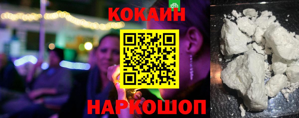 COCAIN Перу Углич