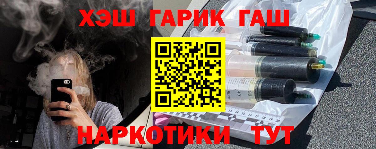 ГАШИШ VHQ Углич