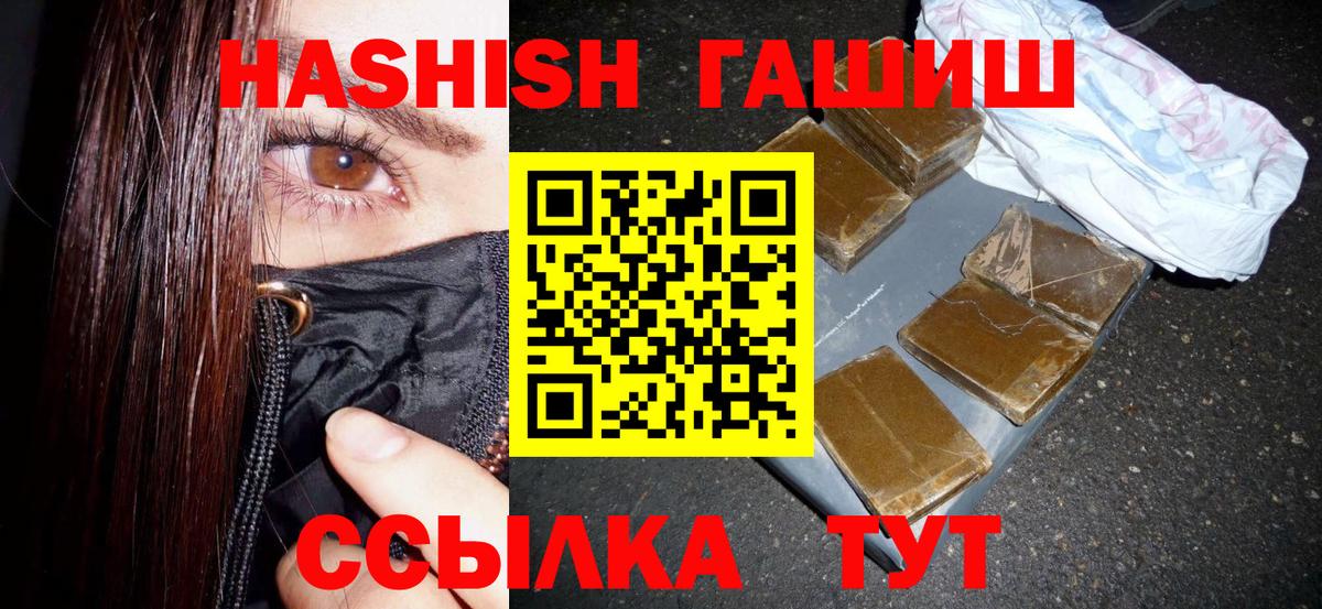 Гашиш Cannabis  ГАШ  Углич  Вход с VPN 