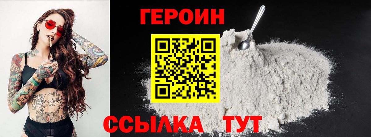 Героин белый  Вход с VPN  Углич 