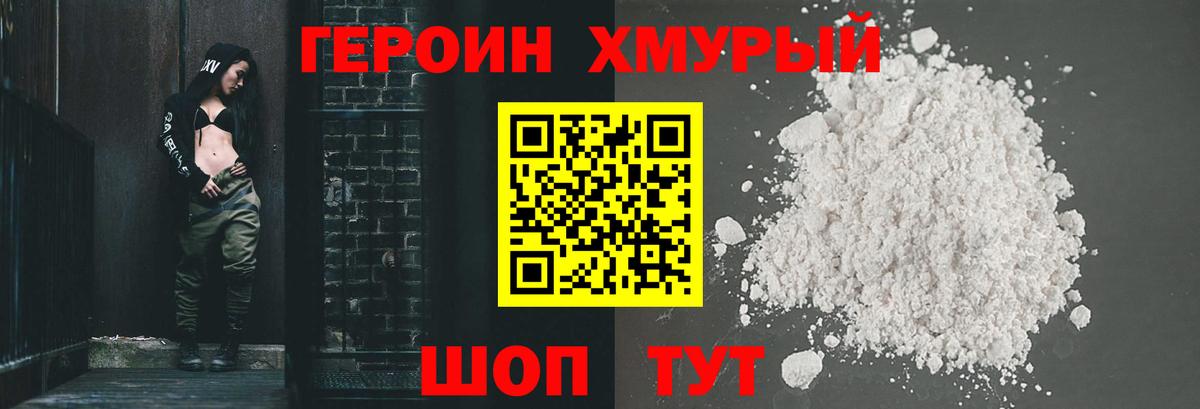 ГЕРОИН VHQ Углич