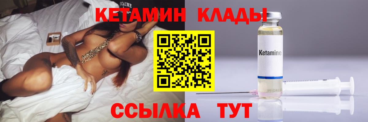 OMG ссылки  КЕТАМИН VHQ  Вход с VPN  Углич  Кетамин ketamine 