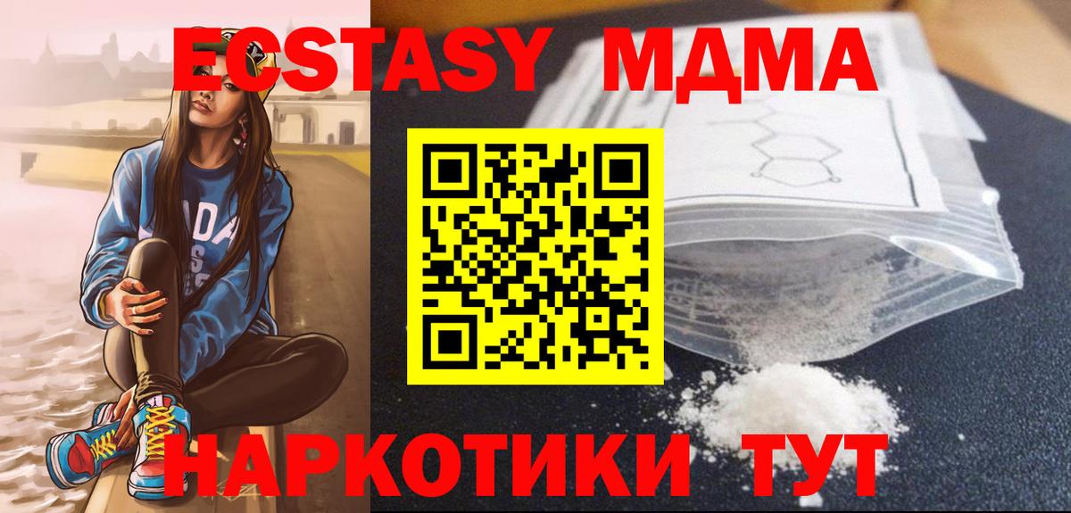 МДМА молли  Вход с VPN  МДМА  Углич  MDMA VHQ 