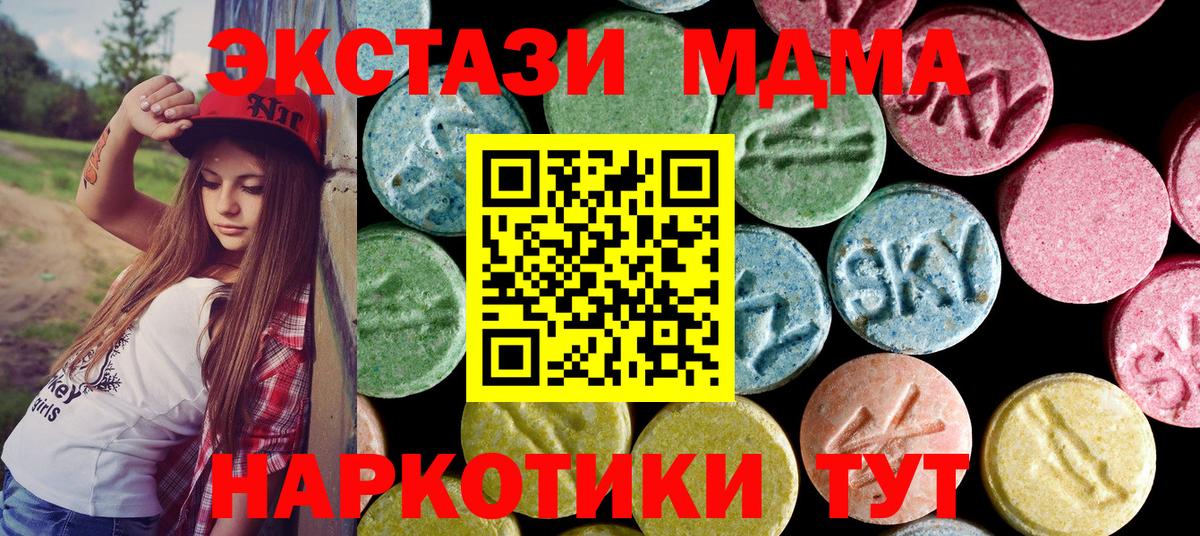 MDMA кристаллы Углич