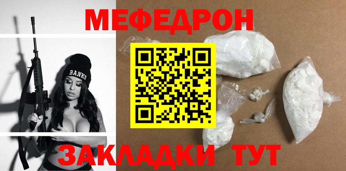 Мефедрон 4 MMC  Меф мука  где купить наркоту  Вход с VPN  Углич 