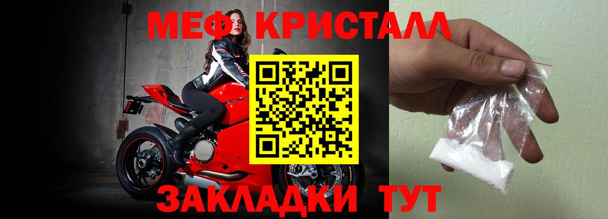 МЕФ Углич