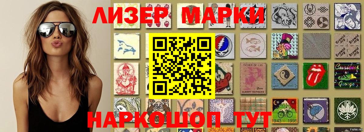 Марки NBOMe 1,8мг Углич