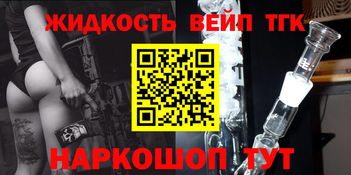 Дистиллят ТГК жижа Углич