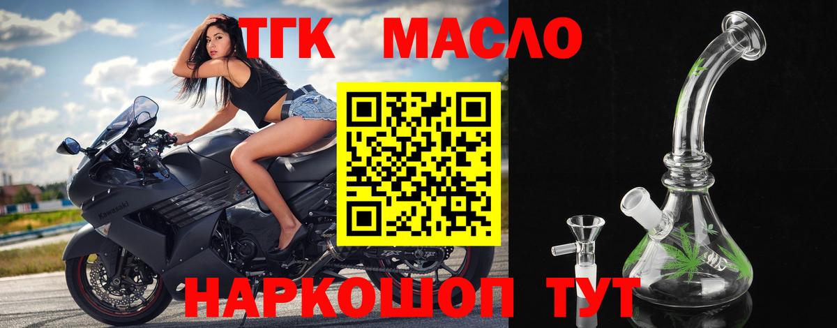 ТГК концентрат  Дистиллят ТГК концентрат  Вход с VPN  Углич 