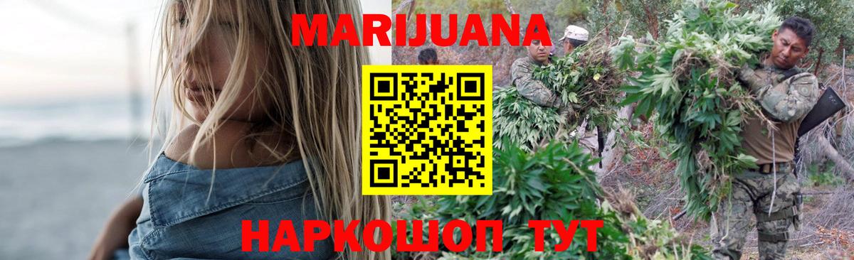 Каннабис Ganja  Шишки марихуана план  Углич  Конопля тримм  Вход с VPN 